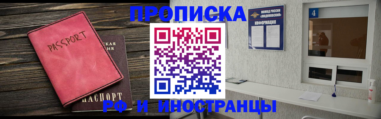 прописка поиск в Кусе