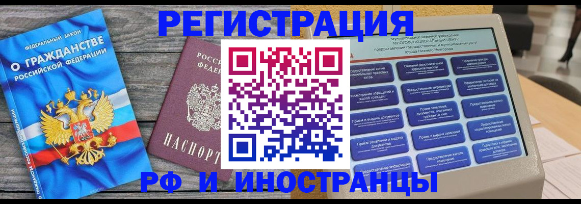 прописка в квартире в Кусе