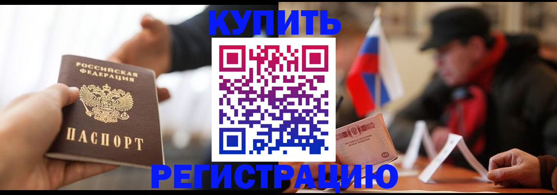 регистрация в Кусе